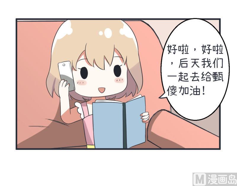 超级污敌萝小莉韩漫全集-第77话 郝亣的难题无删减无遮挡章节图片 
