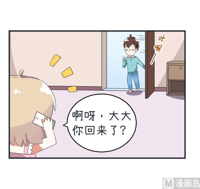 超级污敌萝小莉韩漫全集-第77话 郝亣的难题无删减无遮挡章节图片 