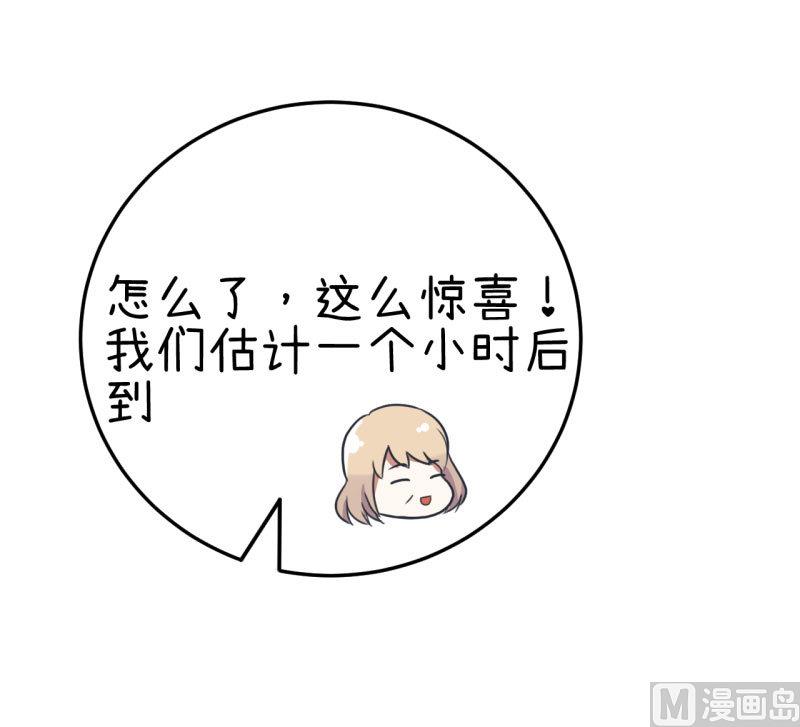 超级污敌萝小莉韩漫全集-第78话 萝小莉父母搞突袭无删减无遮挡章节图片 