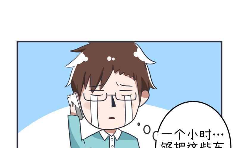 超级污敌萝小莉韩漫全集-第78话 萝小莉父母搞突袭无删减无遮挡章节图片 