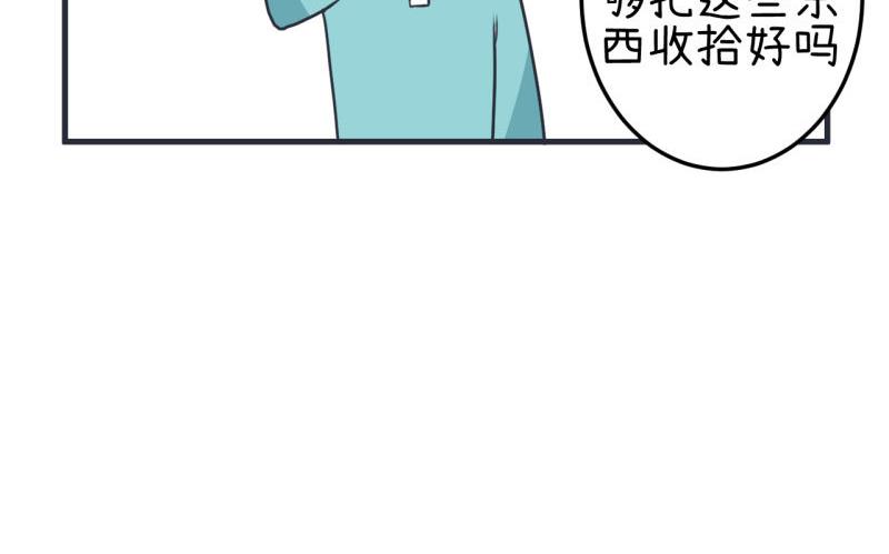 超级污敌萝小莉韩漫全集-第78话 萝小莉父母搞突袭无删减无遮挡章节图片 