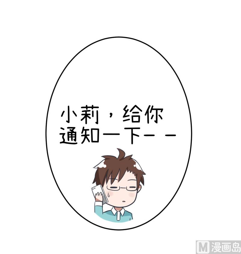 超级污敌萝小莉韩漫全集-第78话 萝小莉父母搞突袭无删减无遮挡章节图片 