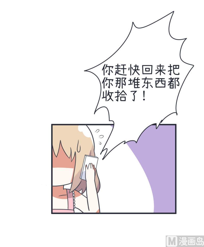 超级污敌萝小莉韩漫全集-第78话 萝小莉父母搞突袭无删减无遮挡章节图片 