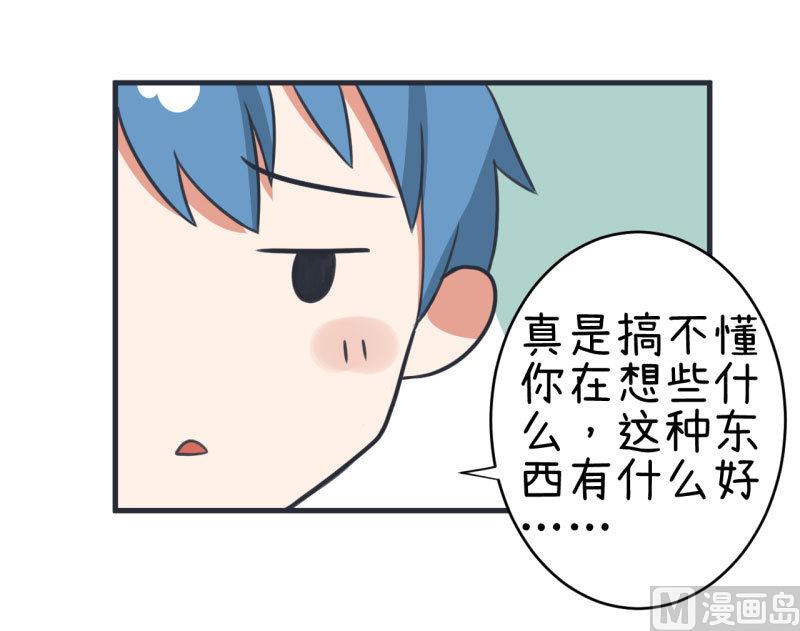 超级污敌萝小莉韩漫全集-第78话 萝小莉父母搞突袭无删减无遮挡章节图片 