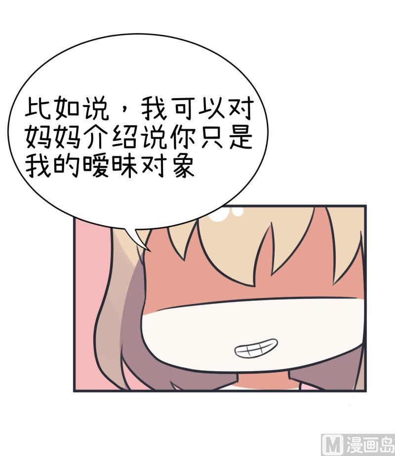 超级污敌萝小莉韩漫全集-第78话 萝小莉父母搞突袭无删减无遮挡章节图片 