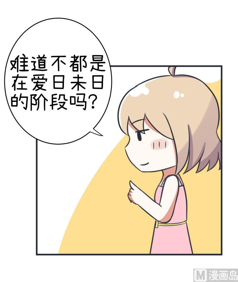 超级污敌萝小莉韩漫全集-第78话 萝小莉父母搞突袭无删减无遮挡章节图片 