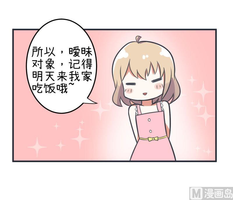超级污敌萝小莉韩漫全集-第78话 萝小莉父母搞突袭无删减无遮挡章节图片 