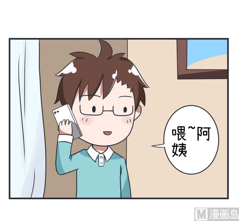 超级污敌萝小莉韩漫全集-第78话 萝小莉父母搞突袭无删减无遮挡章节图片 