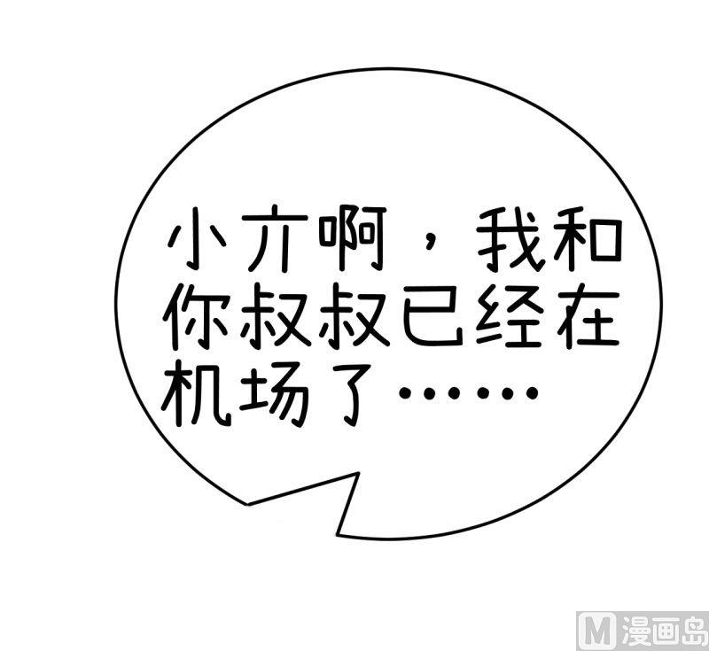 超级污敌萝小莉韩漫全集-第78话 萝小莉父母搞突袭无删减无遮挡章节图片 