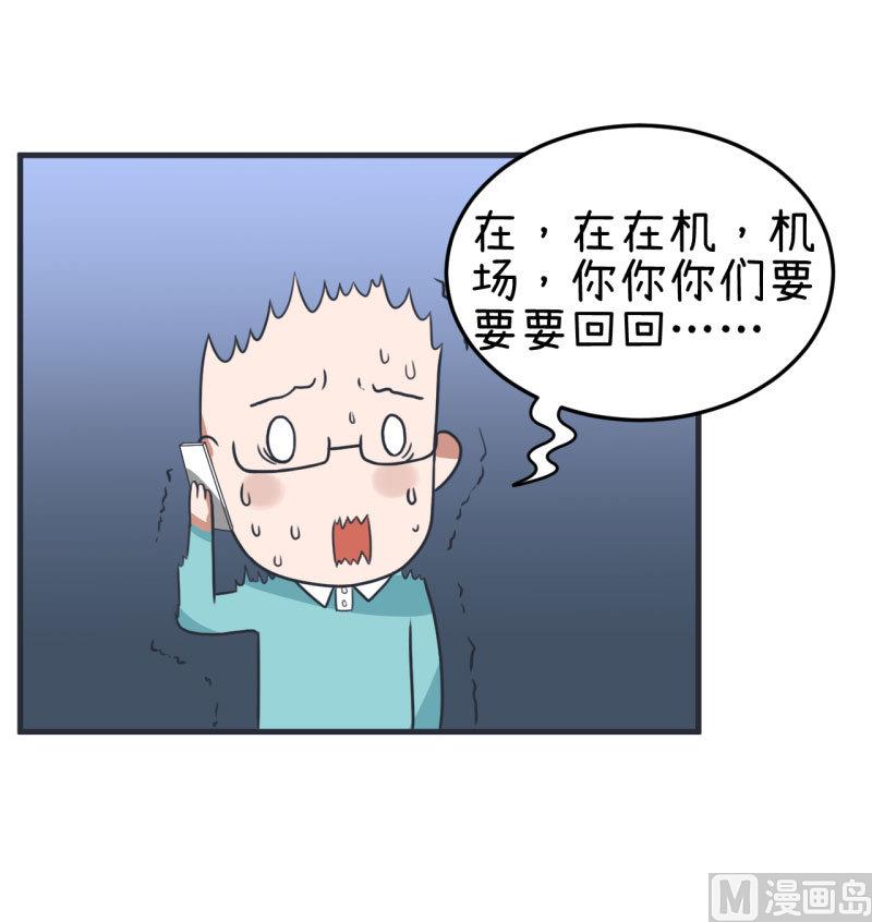超级污敌萝小莉韩漫全集-第78话 萝小莉父母搞突袭无删减无遮挡章节图片 