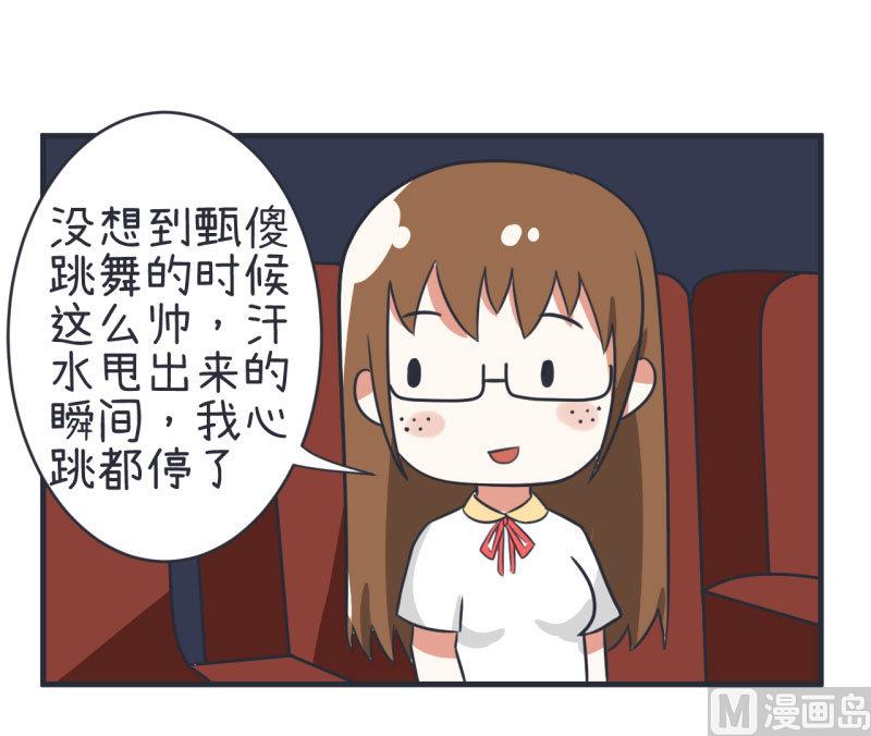 超级污敌萝小莉韩漫全集-第79话 陆痴人生大危机无删减无遮挡章节图片 