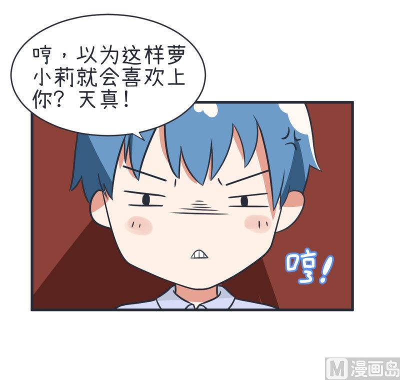 超级污敌萝小莉韩漫全集-第79话 陆痴人生大危机无删减无遮挡章节图片 