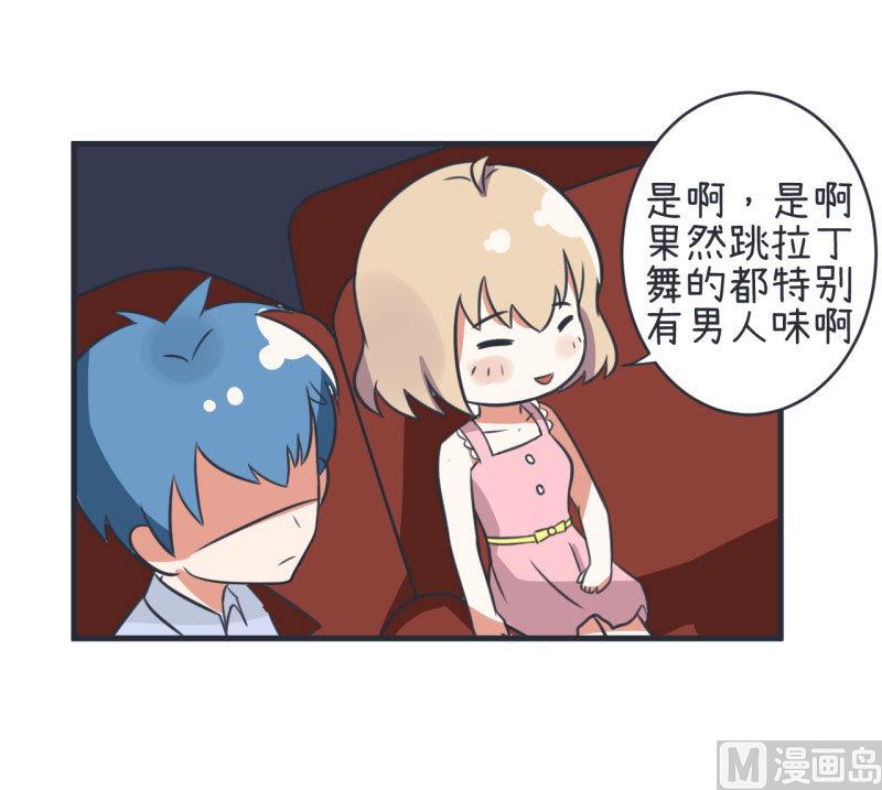 超级污敌萝小莉韩漫全集-第79话 陆痴人生大危机无删减无遮挡章节图片 
