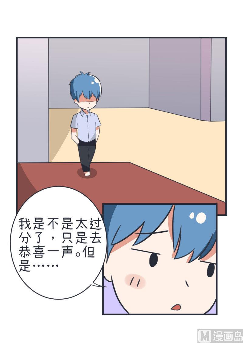 超级污敌萝小莉韩漫全集-第79话 陆痴人生大危机无删减无遮挡章节图片 