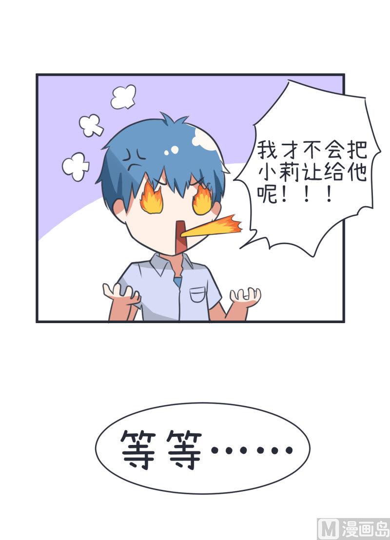 超级污敌萝小莉韩漫全集-第79话 陆痴人生大危机无删减无遮挡章节图片 