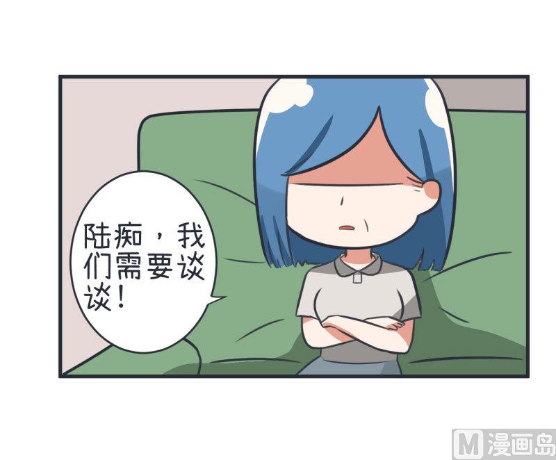 超级污敌萝小莉韩漫全集-第79话 陆痴人生大危机无删减无遮挡章节图片 