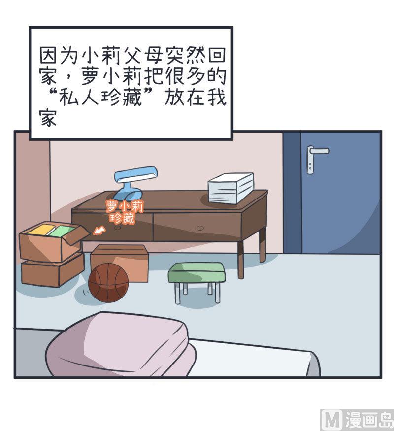超级污敌萝小莉韩漫全集-第79话 陆痴人生大危机无删减无遮挡章节图片 