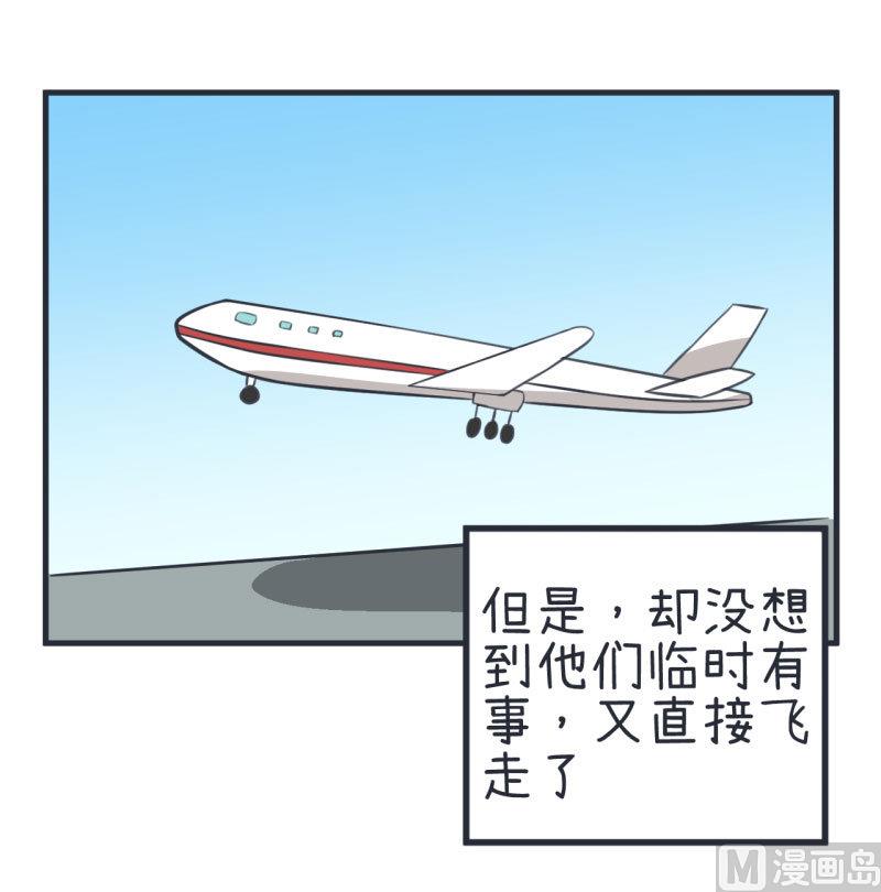 超级污敌萝小莉韩漫全集-第79话 陆痴人生大危机无删减无遮挡章节图片 