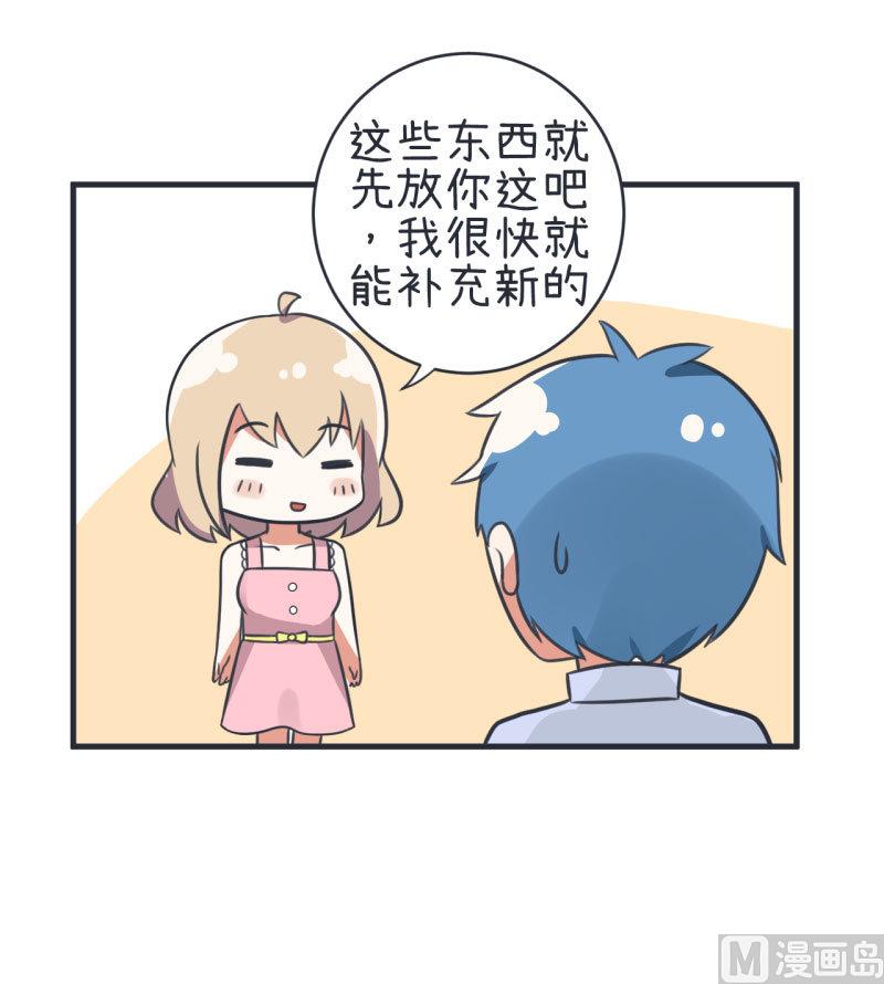 超级污敌萝小莉韩漫全集-第79话 陆痴人生大危机无删减无遮挡章节图片 