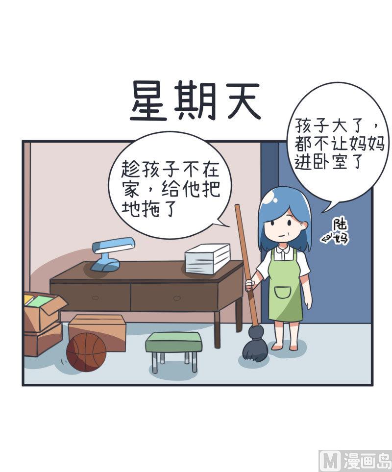 超级污敌萝小莉韩漫全集-第79话 陆痴人生大危机无删减无遮挡章节图片 