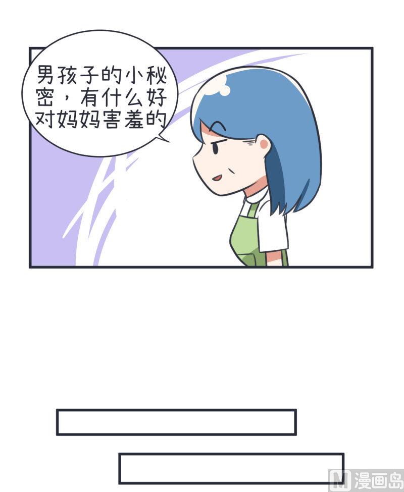 超级污敌萝小莉韩漫全集-第79话 陆痴人生大危机无删减无遮挡章节图片 
