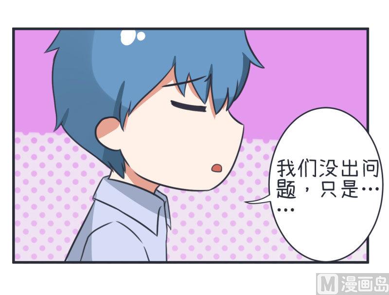 超级污敌萝小莉韩漫全集-第80话 华丽丽甄傻的惊喜无删减无遮挡章节图片 