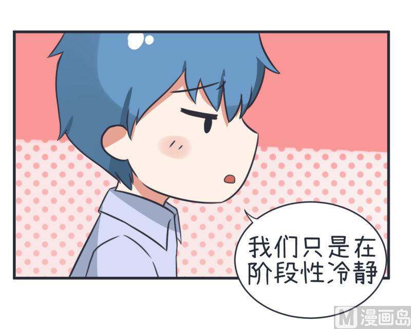 超级污敌萝小莉韩漫全集-第80话 华丽丽甄傻的惊喜无删减无遮挡章节图片 