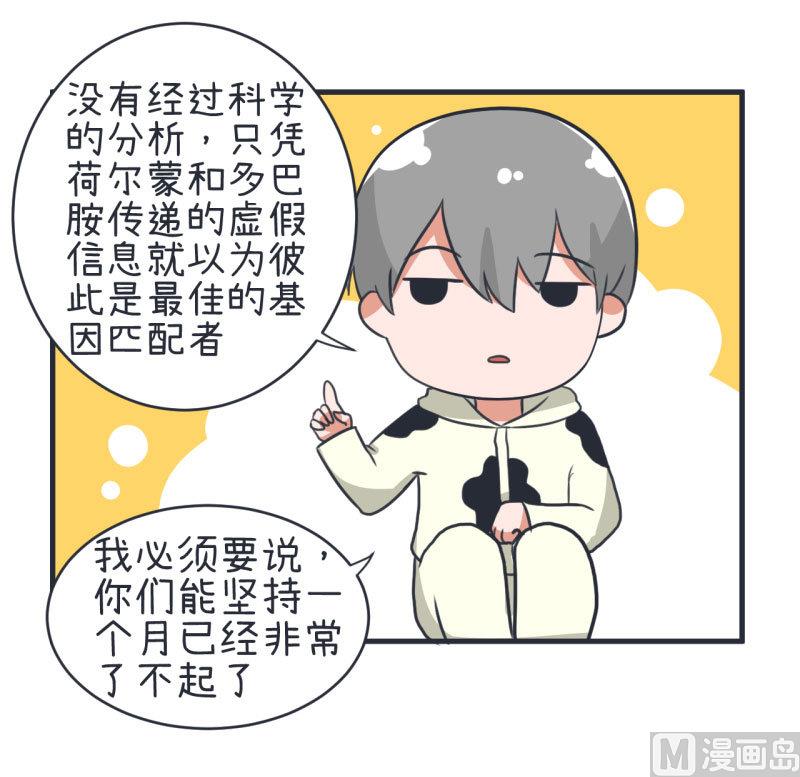超级污敌萝小莉韩漫全集-第80话 华丽丽甄傻的惊喜无删减无遮挡章节图片 