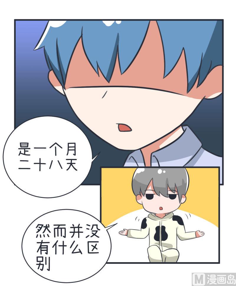 超级污敌萝小莉韩漫全集-第80话 华丽丽甄傻的惊喜无删减无遮挡章节图片 