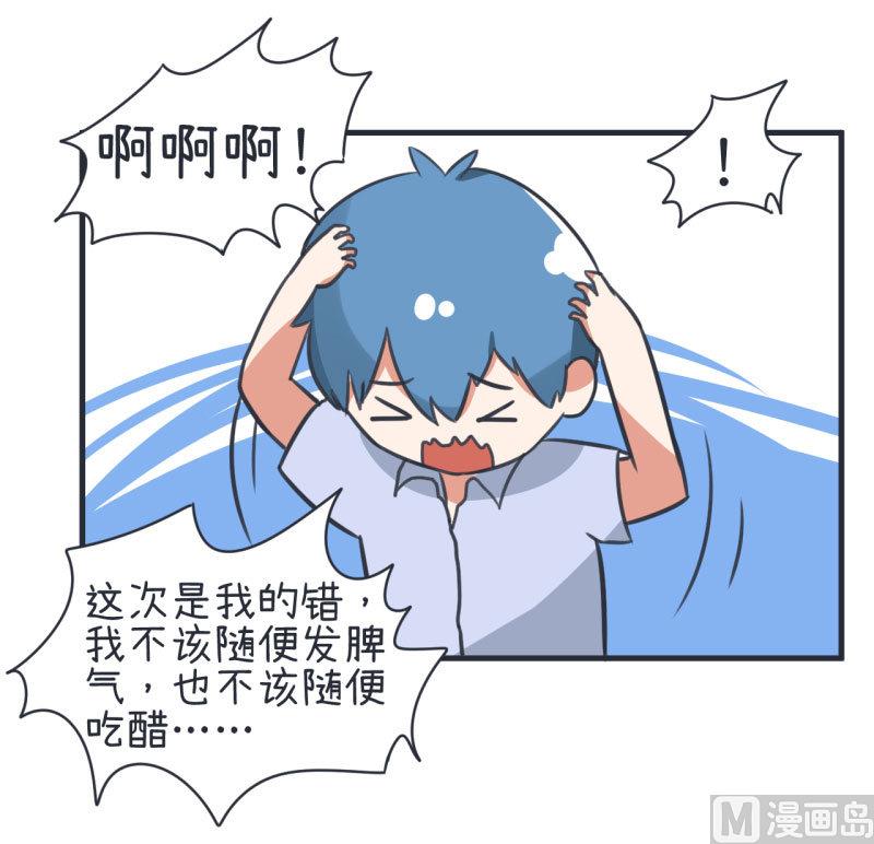 超级污敌萝小莉韩漫全集-第80话 华丽丽甄傻的惊喜无删减无遮挡章节图片 