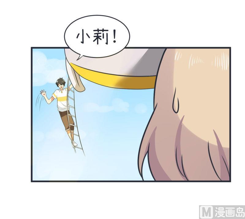 超级污敌萝小莉韩漫全集-第80话 华丽丽甄傻的惊喜无删减无遮挡章节图片 
