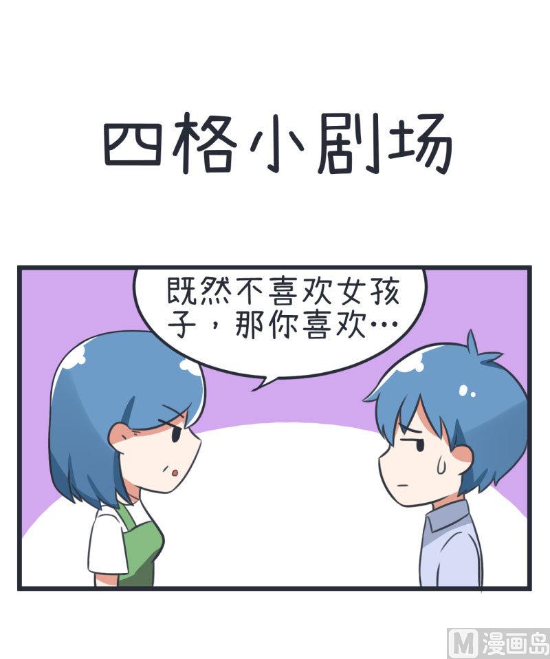 超级污敌萝小莉韩漫全集-第80话 华丽丽甄傻的惊喜无删减无遮挡章节图片 
