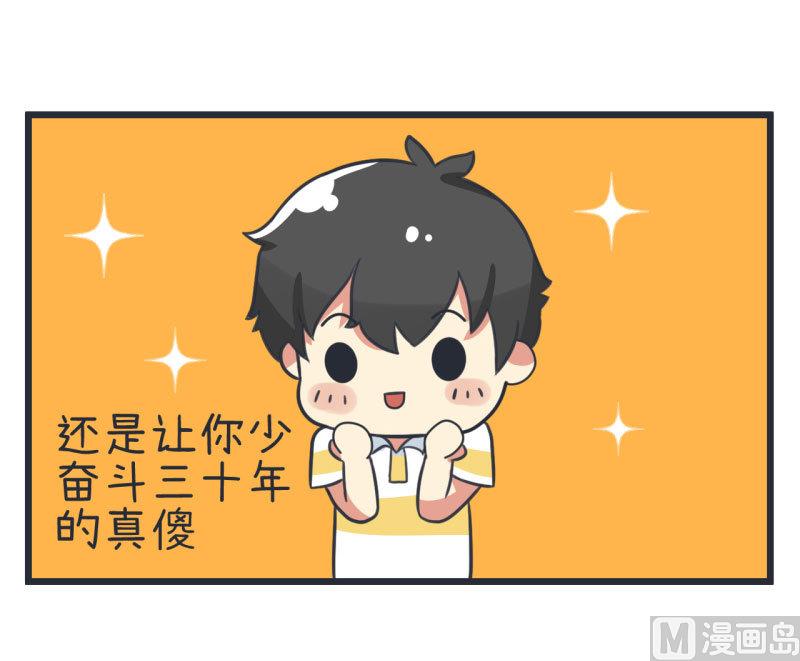 超级污敌萝小莉韩漫全集-第80话 华丽丽甄傻的惊喜无删减无遮挡章节图片 