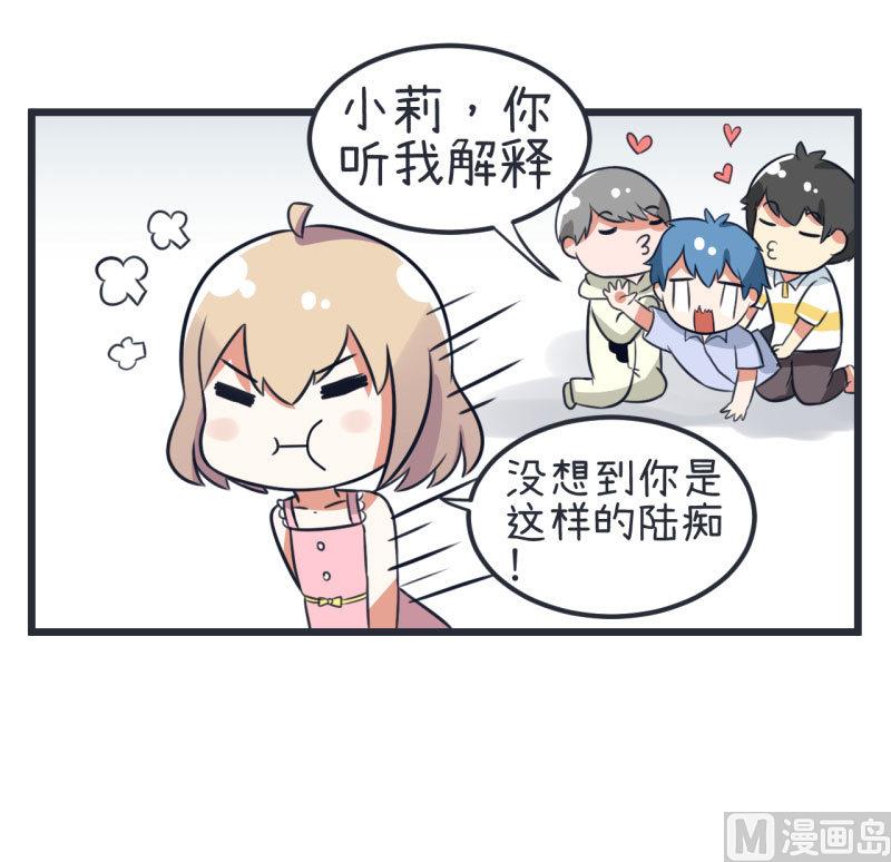 超级污敌萝小莉韩漫全集-第80话 华丽丽甄傻的惊喜无删减无遮挡章节图片 
