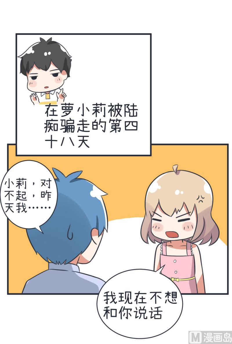 超级污敌萝小莉韩漫全集-第80话 华丽丽甄傻的惊喜无删减无遮挡章节图片 