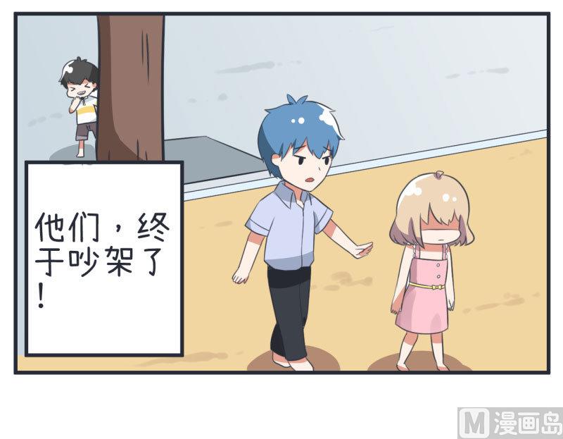 超级污敌萝小莉韩漫全集-第80话 华丽丽甄傻的惊喜无删减无遮挡章节图片 
