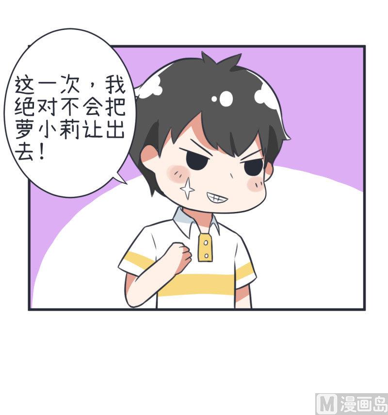 超级污敌萝小莉韩漫全集-第80话 华丽丽甄傻的惊喜无删减无遮挡章节图片 