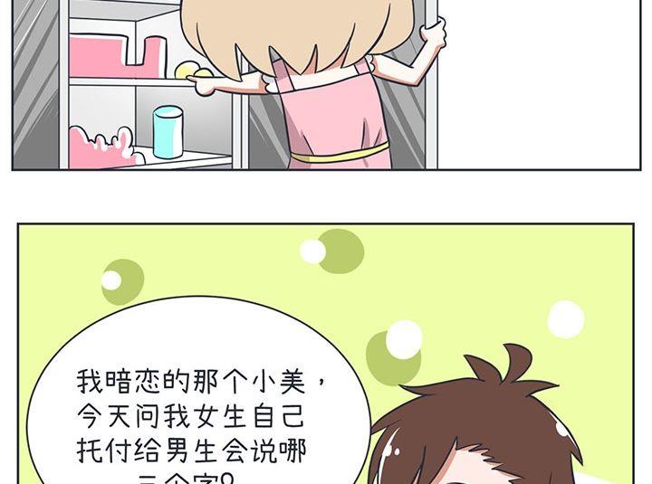 超级污敌萝小莉韩漫全集-第9话无删减无遮挡章节图片 
