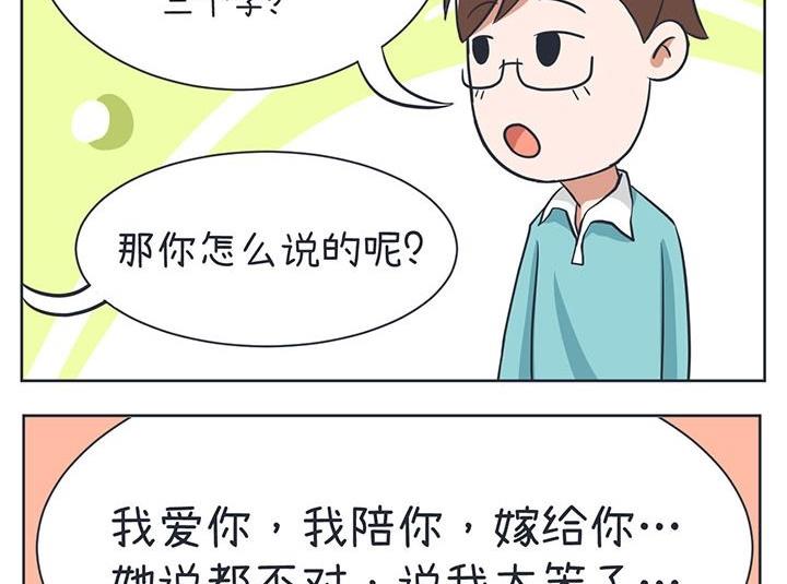 超级污敌萝小莉韩漫全集-第9话无删减无遮挡章节图片 