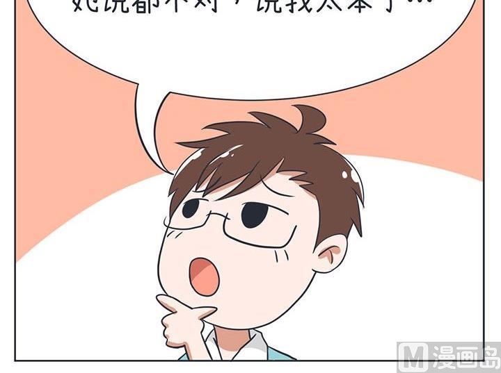 超级污敌萝小莉韩漫全集-第9话无删减无遮挡章节图片 