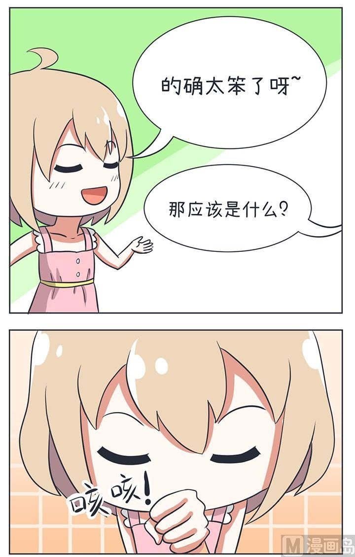超级污敌萝小莉韩漫全集-第9话无删减无遮挡章节图片 
