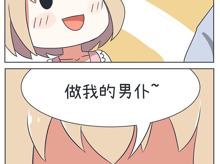 超级污敌萝小莉韩漫全集-第9话无删减无遮挡章节图片 