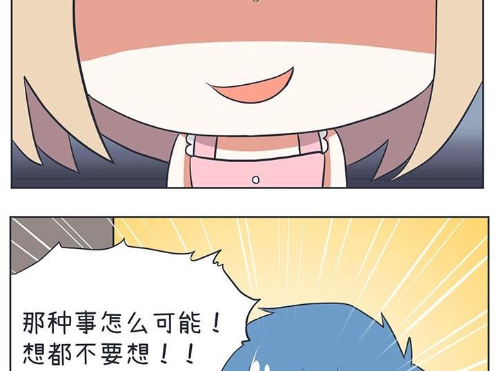 超级污敌萝小莉韩漫全集-第9话无删减无遮挡章节图片 