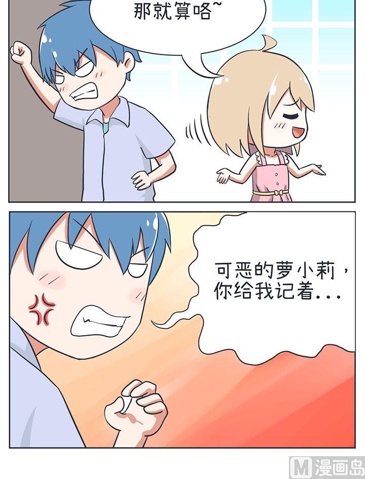 超级污敌萝小莉韩漫全集-第9话无删减无遮挡章节图片 