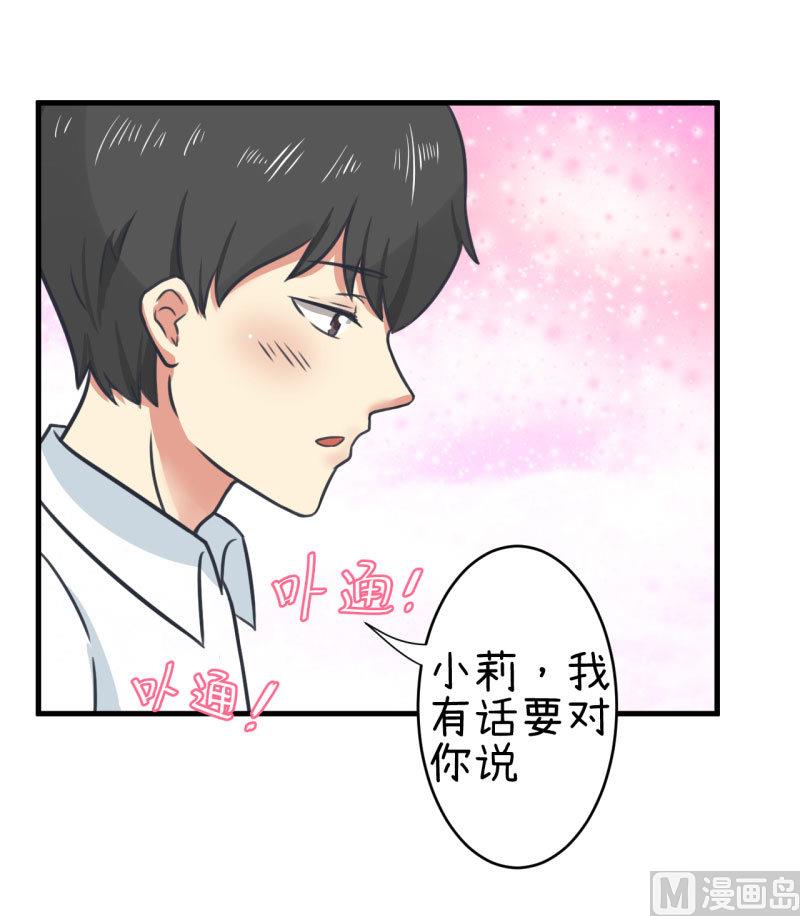 超级污敌萝小莉韩漫全集-第81话 不能播无删减无遮挡章节图片 