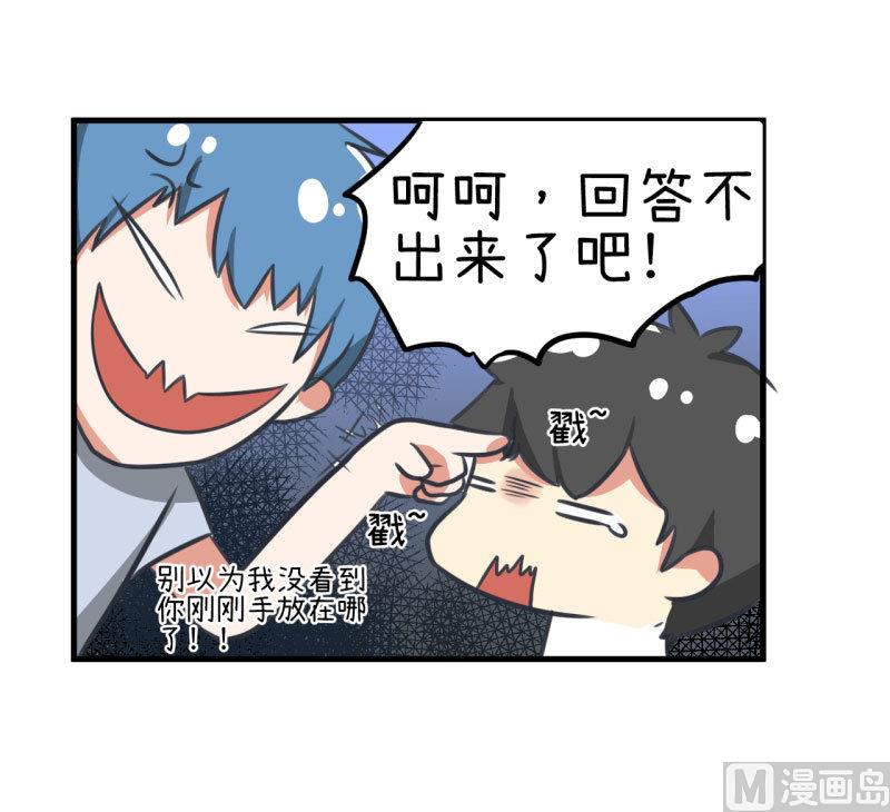 超级污敌萝小莉韩漫全集-第81话 不能播无删减无遮挡章节图片 