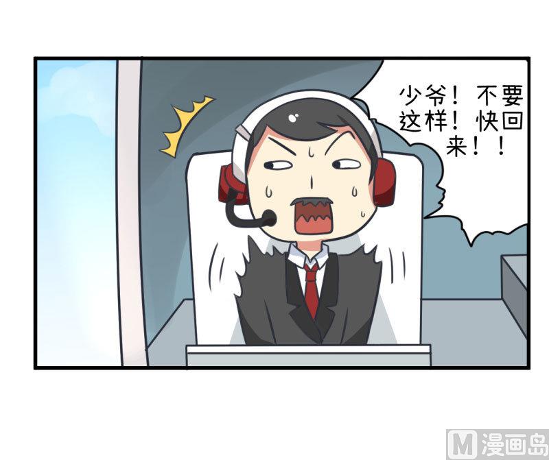 超级污敌萝小莉韩漫全集-第81话 不能播无删减无遮挡章节图片 
