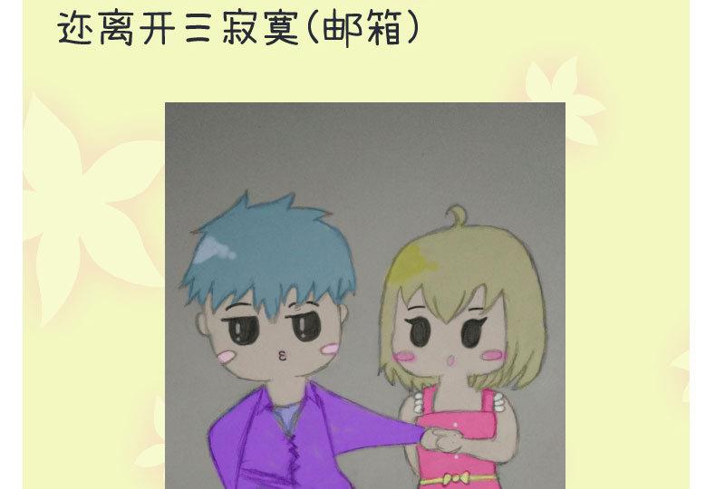 超级污敌萝小莉韩漫全集-第81话 不能播无删减无遮挡章节图片 