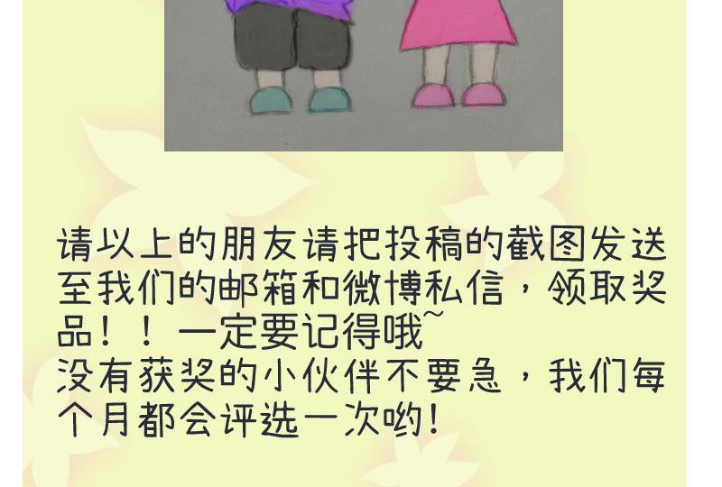 超级污敌萝小莉韩漫全集-第81话 不能播无删减无遮挡章节图片 
