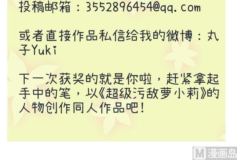 超级污敌萝小莉韩漫全集-第81话 不能播无删减无遮挡章节图片 